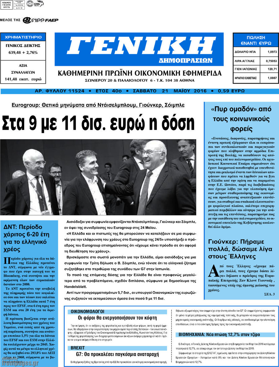 Γενική Δημοπρασιών