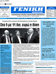 /Γενική Δημοπρασιών