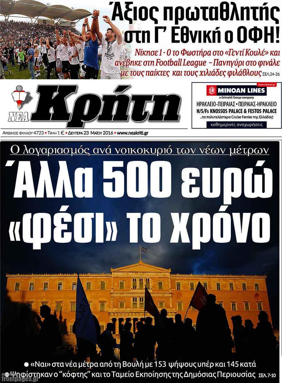 Νέα Κρήτη