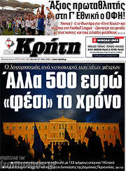 /Νέα Κρήτη