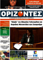 /Ορίζοντες