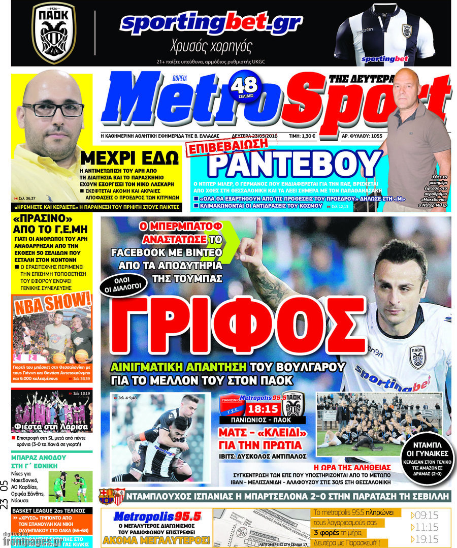 MetroSport