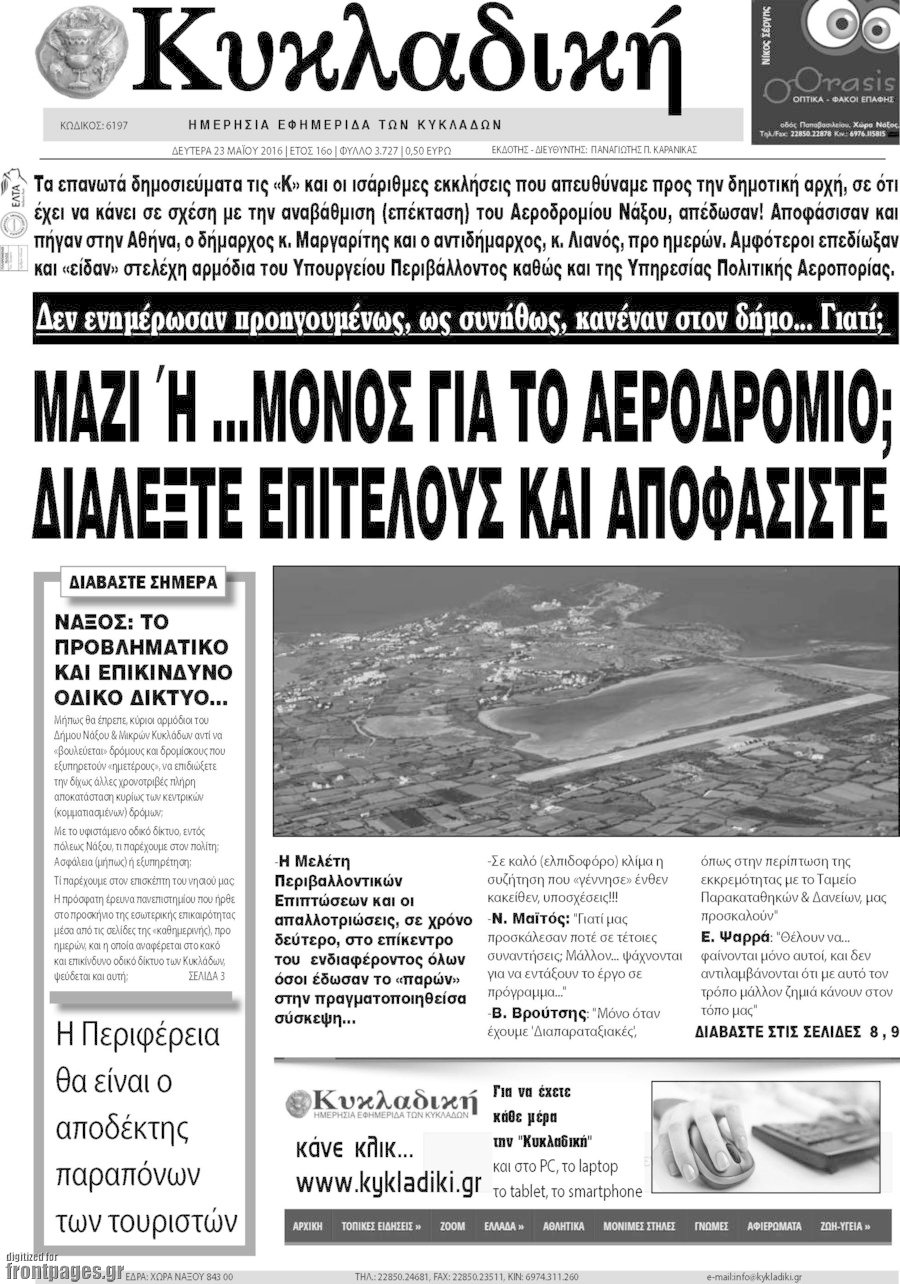 Κυκλαδική