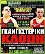 /Η Πράσινη