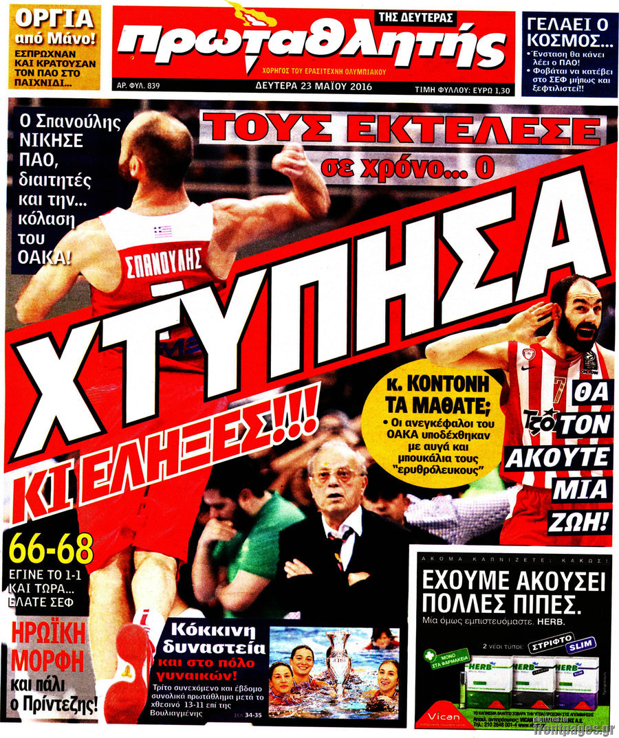 Πρωταθλητής