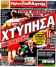 /Πρωταθλητής