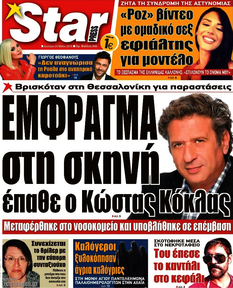 Star press