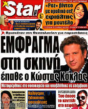 /Star press