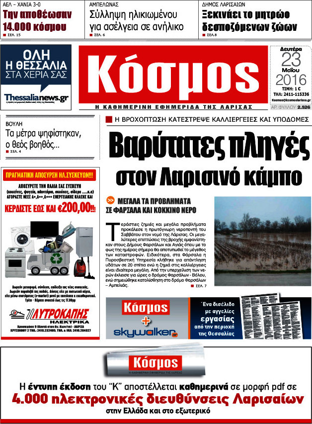 Κόσμος