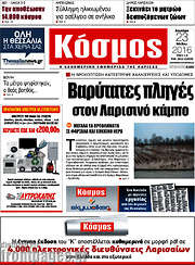 /Κόσμος
