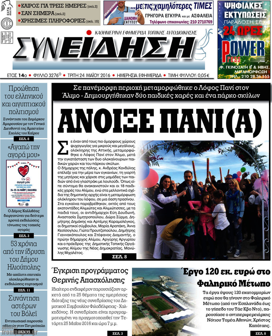 Συνείδηση