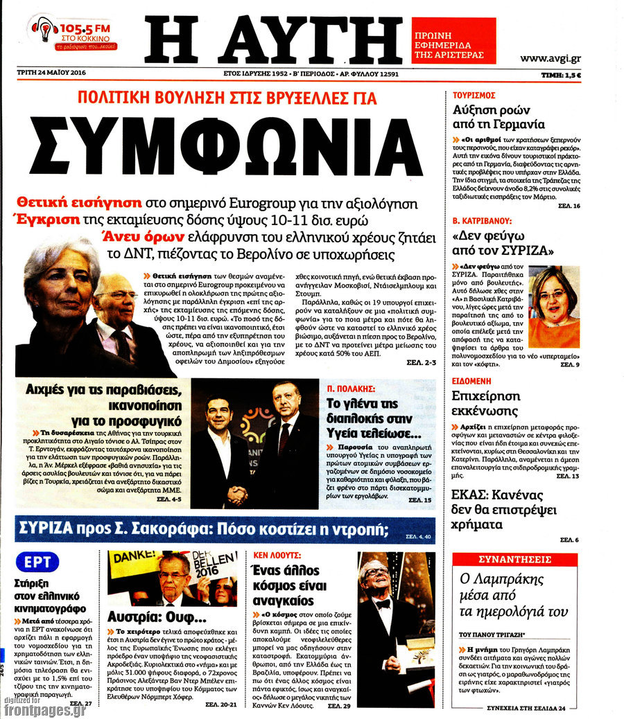 Αυγή