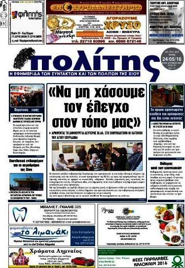 Ο Πολίτης