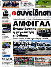 /Συνείδηση