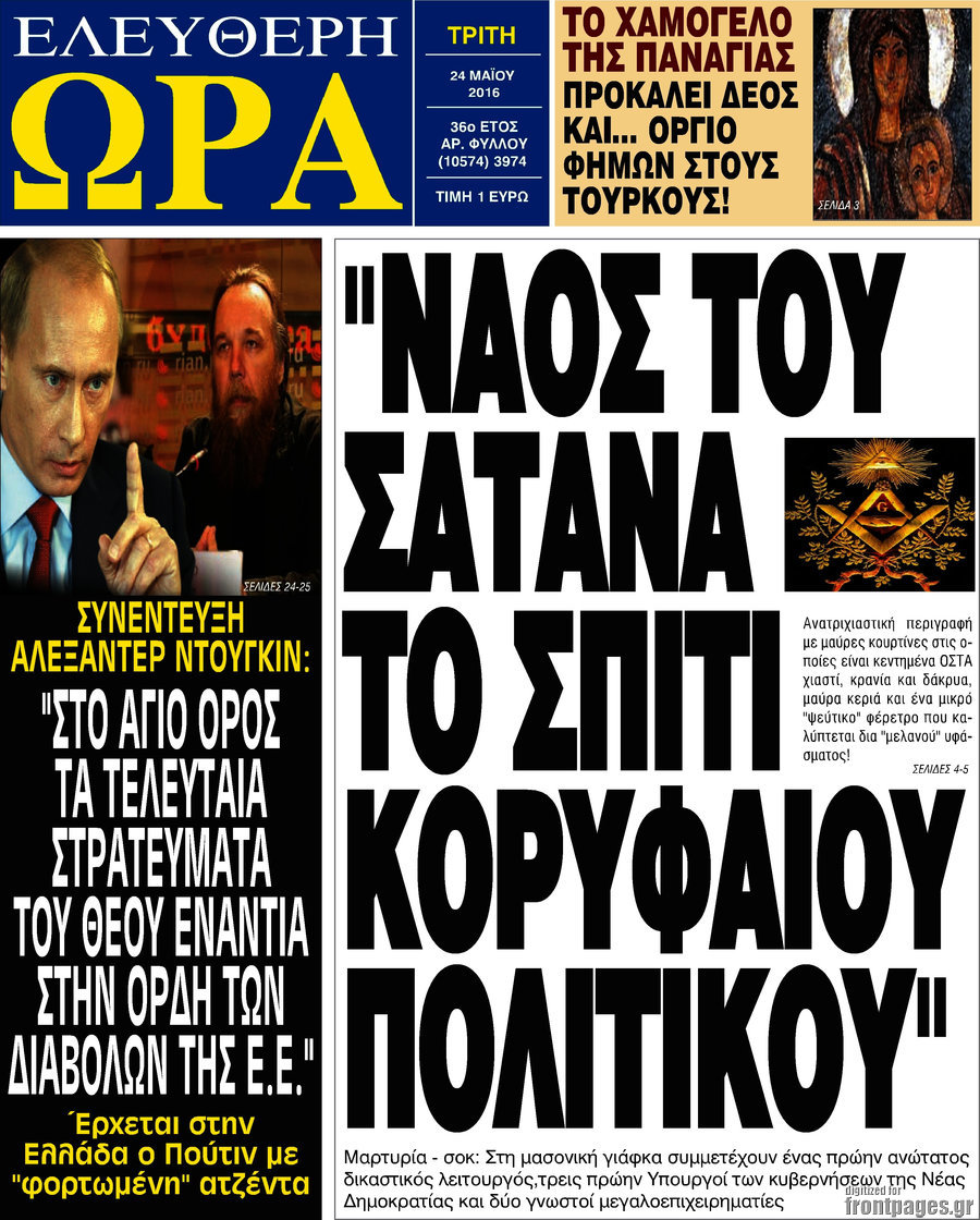 Ελεύθερη ώρα