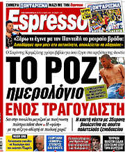 /Espresso