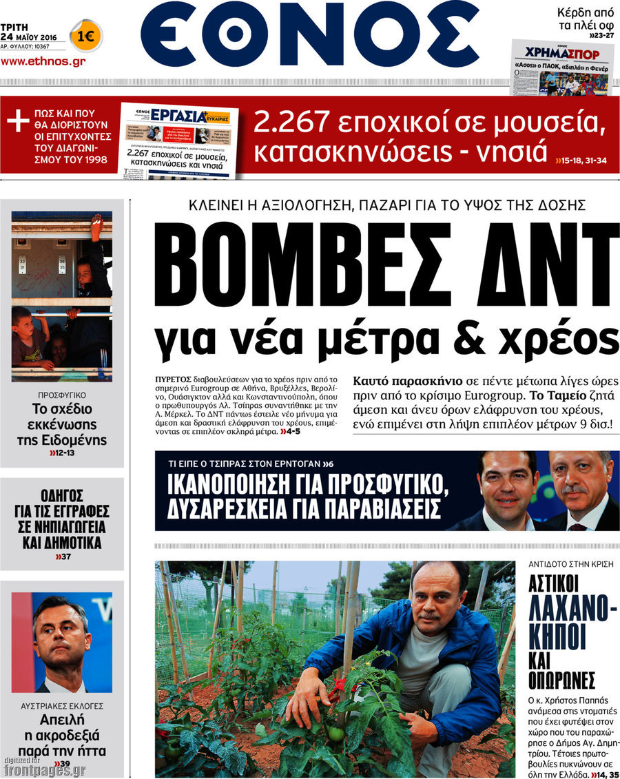 Έθνος