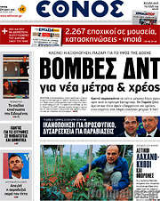 /Έθνος