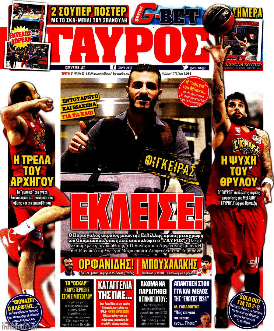 Γαύρος
