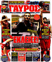 /Γαύρος