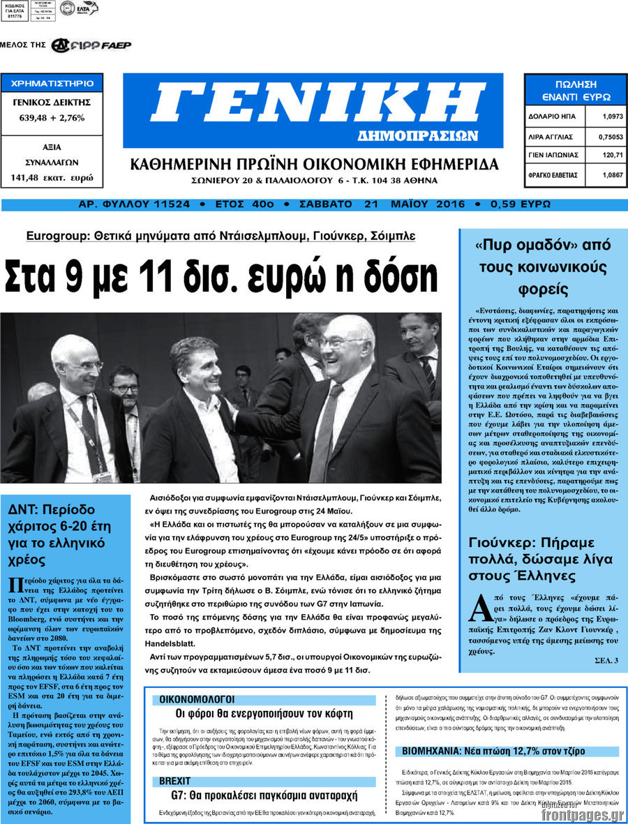 Γενική Δημοπρασιών