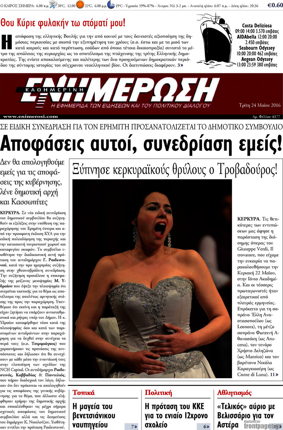 Ενημέρωση
