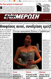 /Ενημέρωση