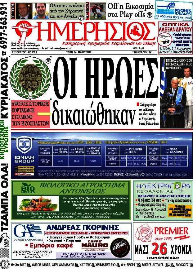 Ημερήσιος