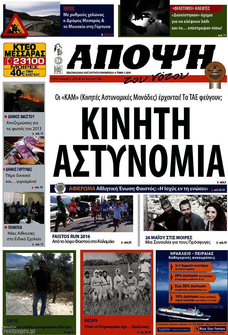 Άποψη του νότου