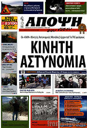 /Άποψη του νότου