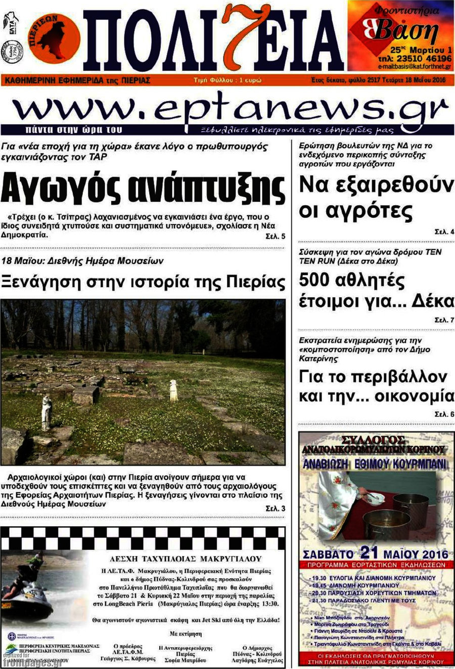 Πολιτεία