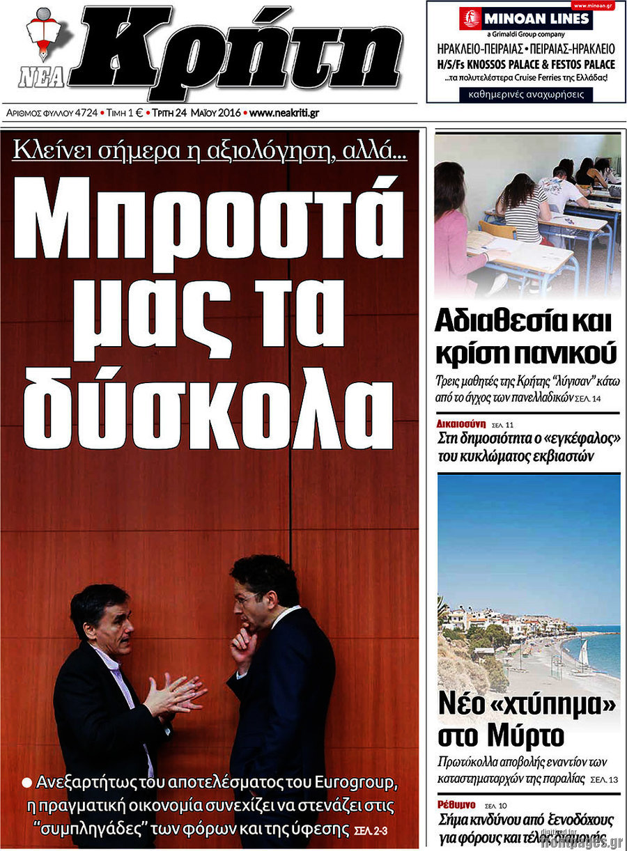 Νέα Κρήτη