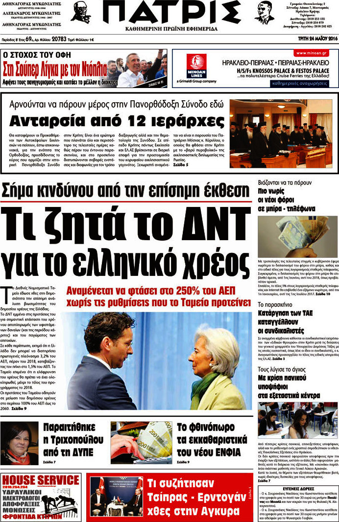 Πατρίς