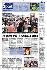 /Πατρίς