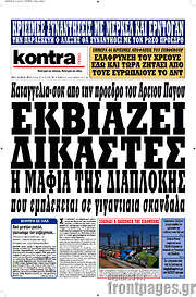 /Kontra News