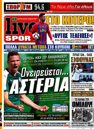 Πρωτοσέλιδο εφημερίδας Live Sport - protoselida