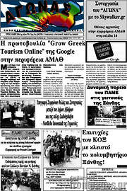 /Αγώνας