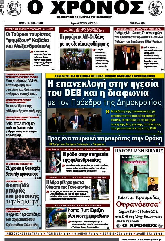 Χρόνος