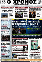 /Χρόνος
