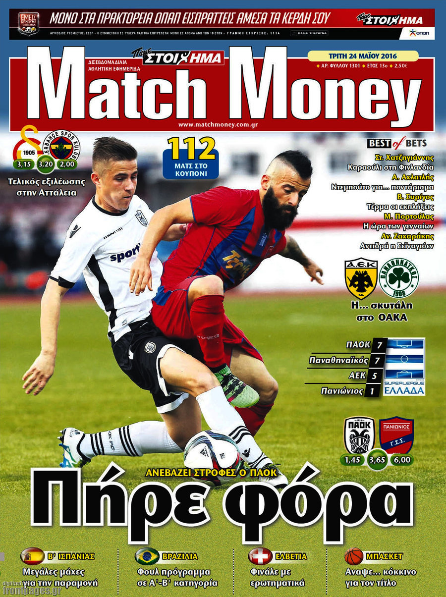 Match Money