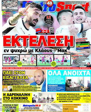 Πρωτοσέλιδο εφημερίδας MetroSport - protoselida