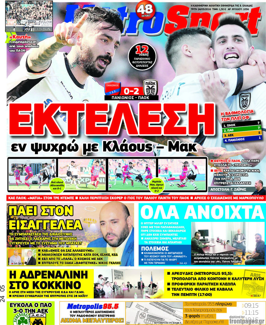 MetroSport