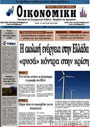 /Οικονομική