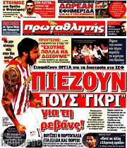 /Πρωταθλητής