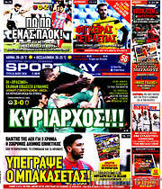 /Sport Day