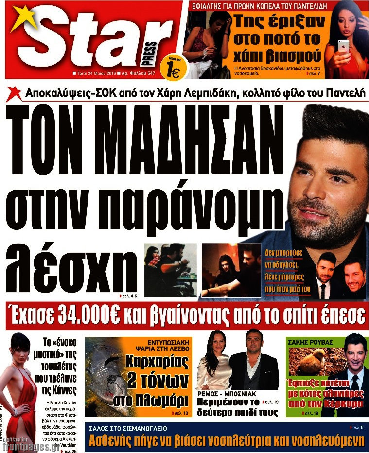 Star press
