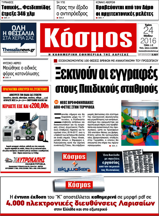 Κόσμος