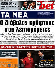 /Τα Νέα