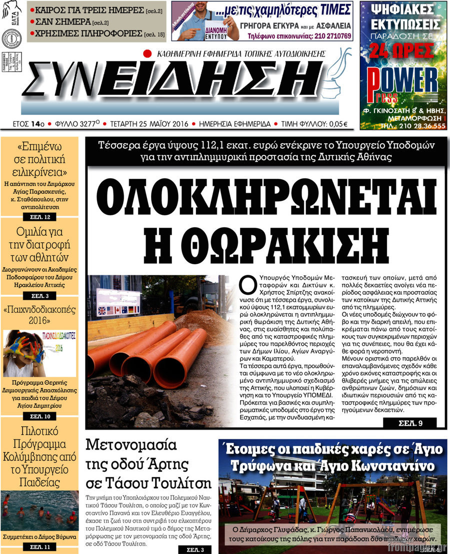Συνείδηση