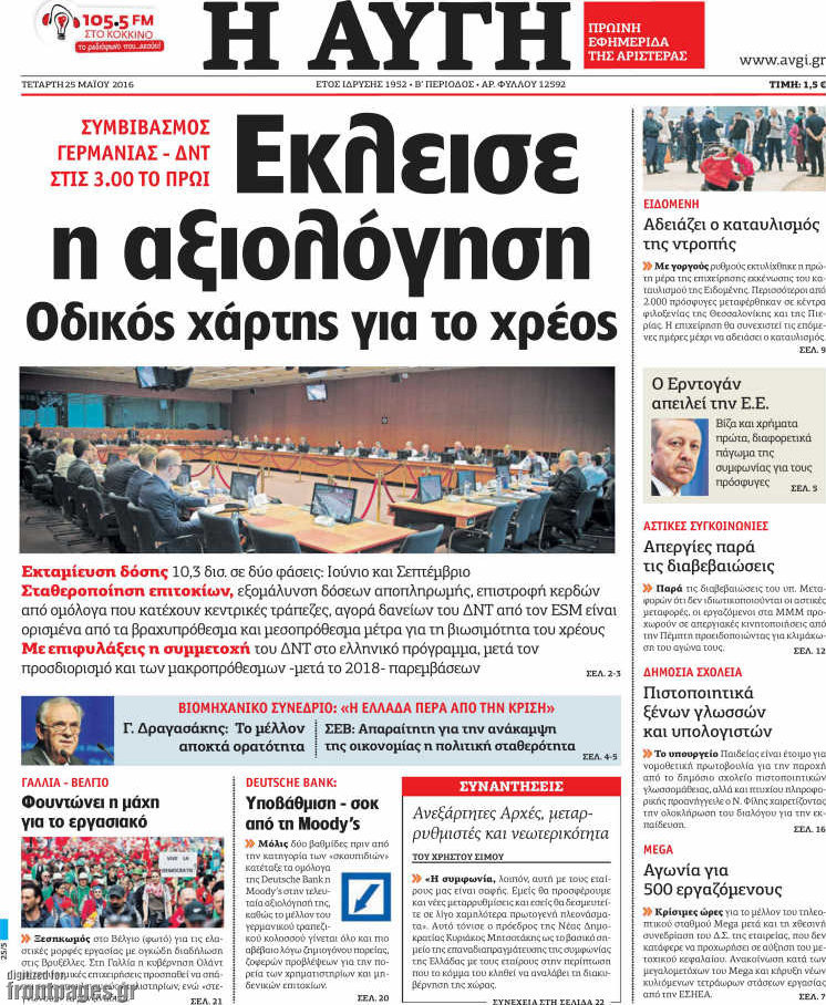 Αυγή